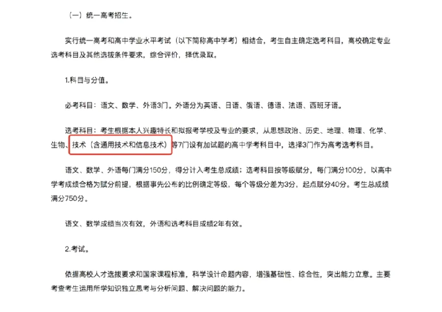 高考体检注意事项：体检前中后
