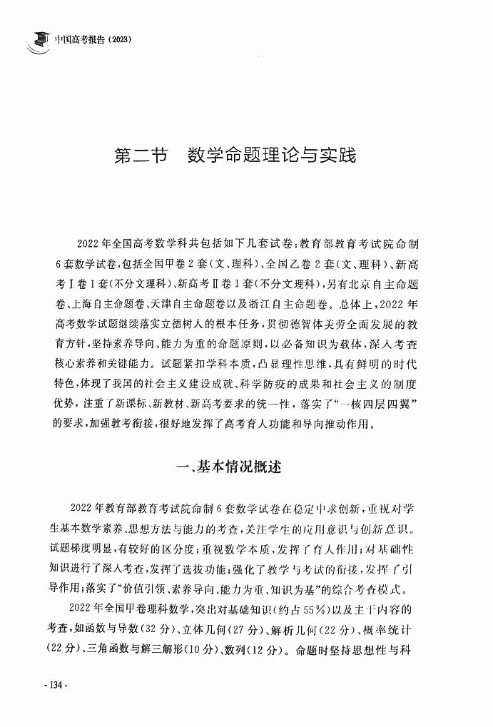 高二改选科:换科的成本与时机示意图