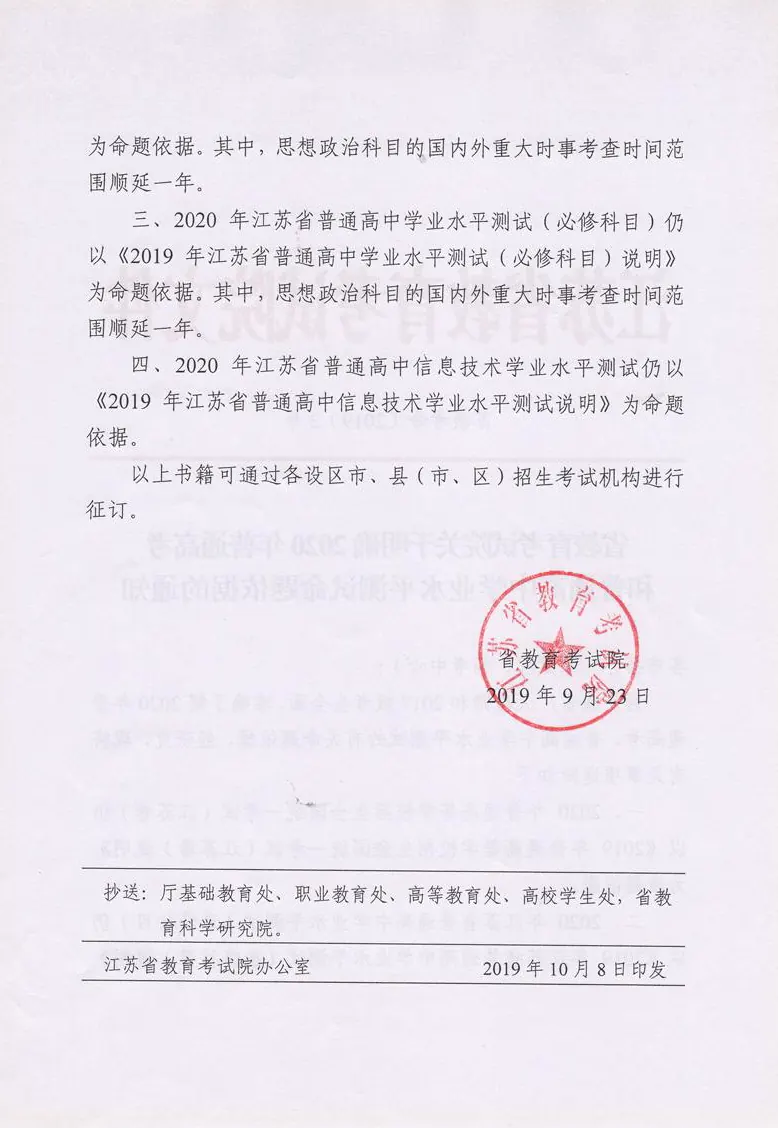 异地高考：随迁子女怎么报名示例图
