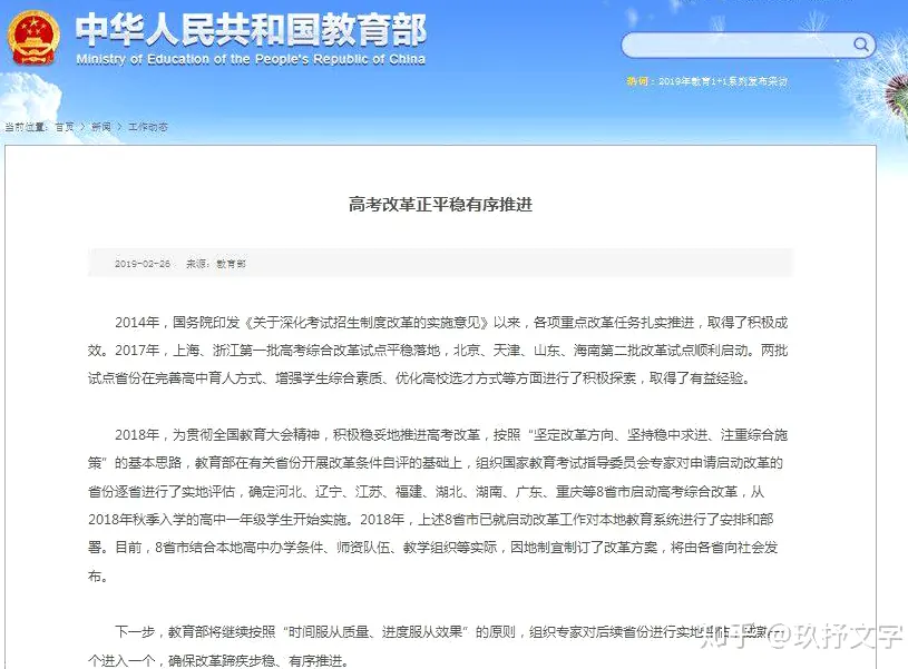 高考移民：政策红线与风险示例图