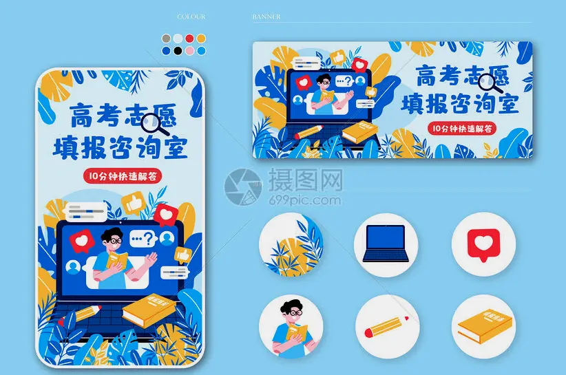 家长如何帮孩子填志愿示例图