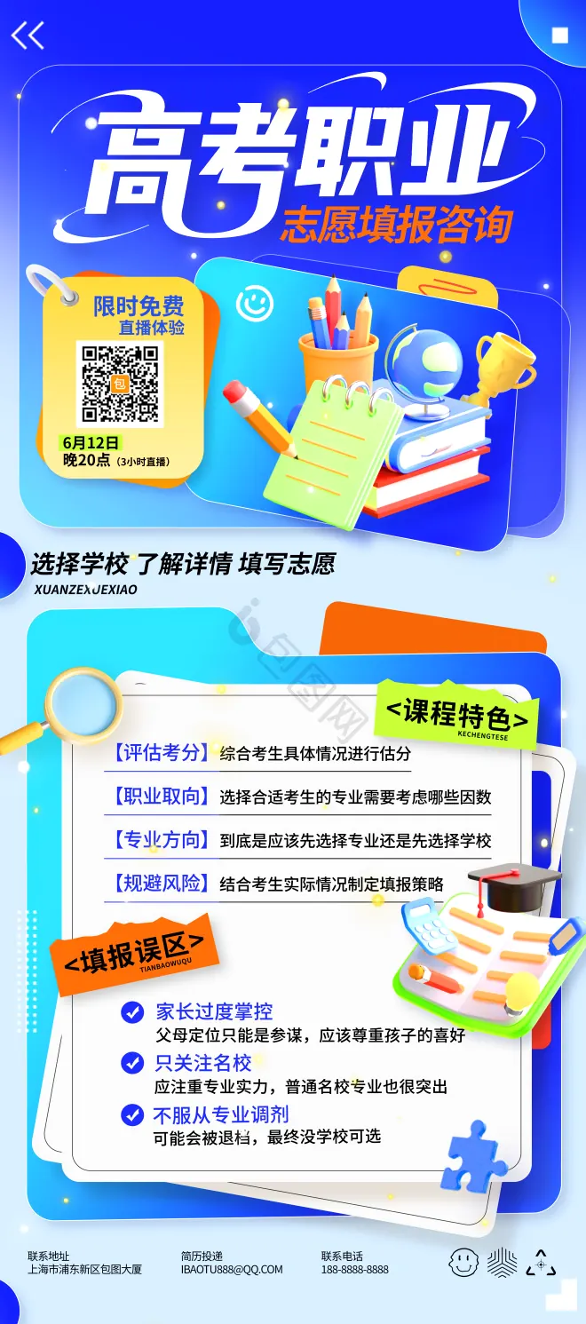 大类招生：进校再分流的利弊