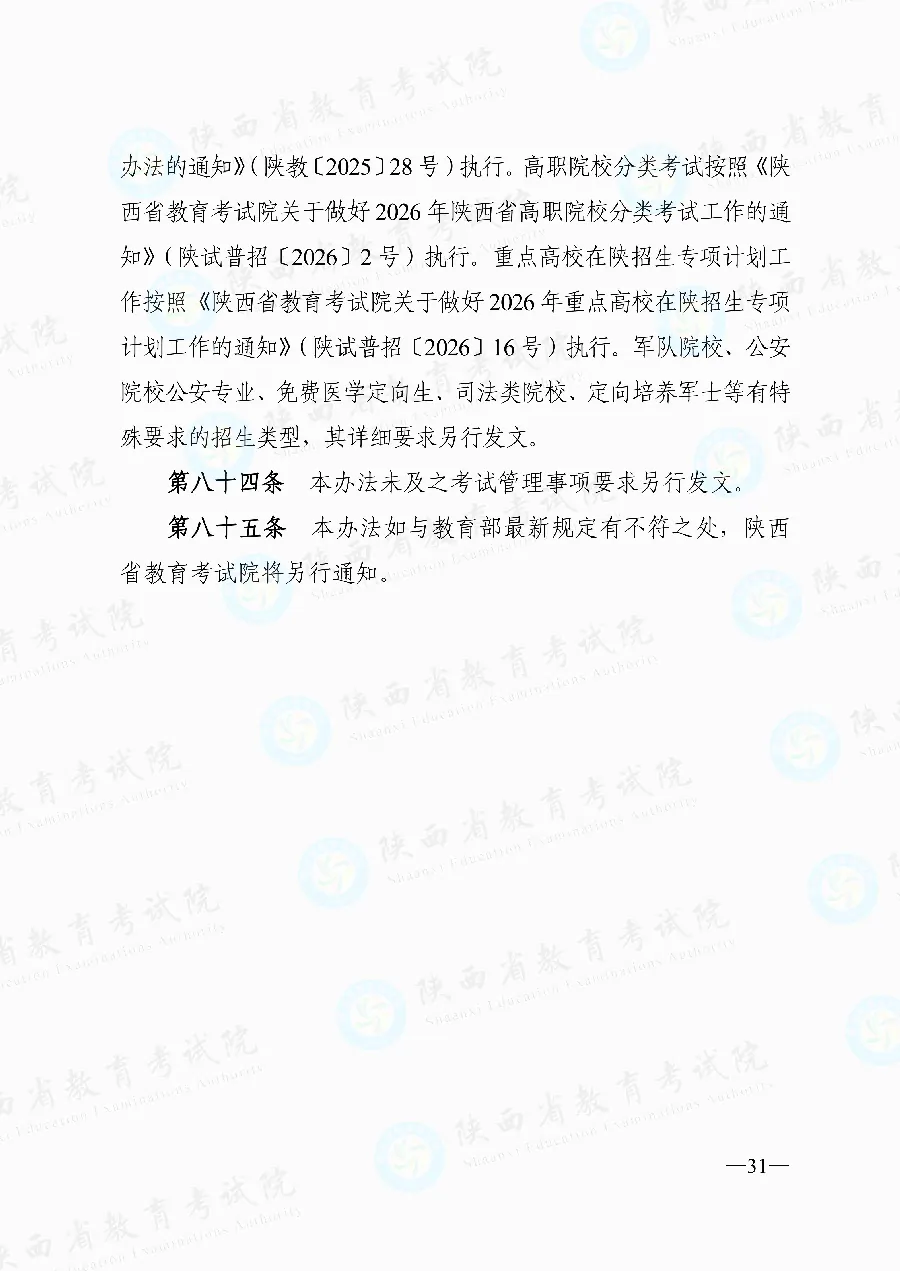 高考身份类型：应届往届同等学力