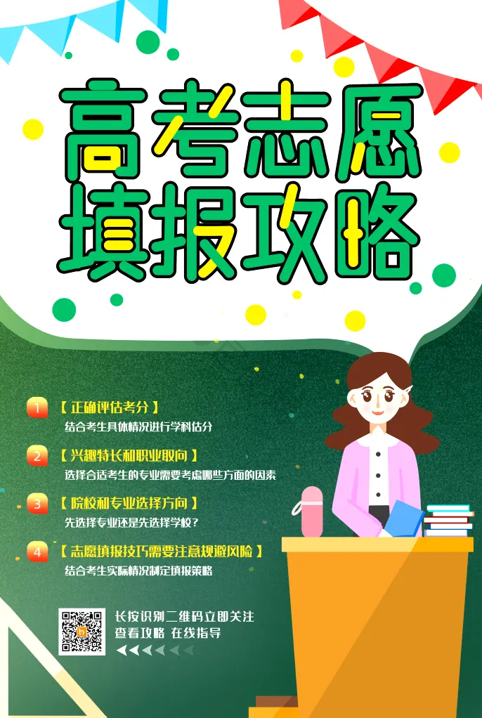 志愿数据的陷阱：平均分与投档线示意图