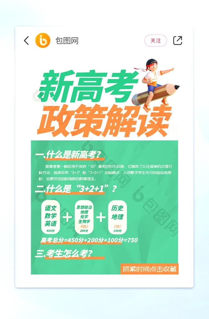 录取批次设置:从提前批到专科批示例图