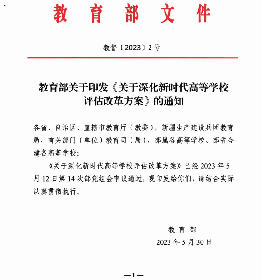 高考高考政策配图8