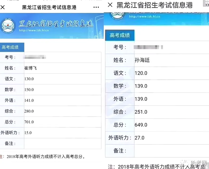 高考一分一段配图7