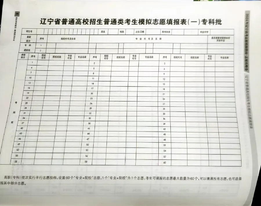 专业分配规则：分数优先与专业级差