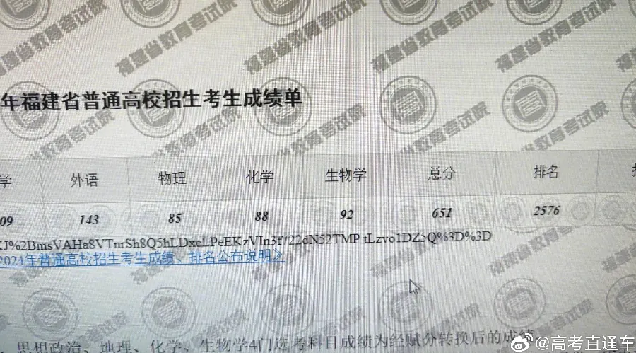 高考一分一段配图4